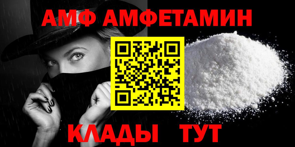 Амфетамин Розовый  Вход с VPN  Анапа 