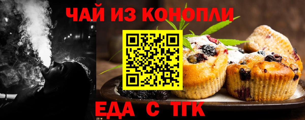 Cannafood конопля  Вход с VPN  Анапа 