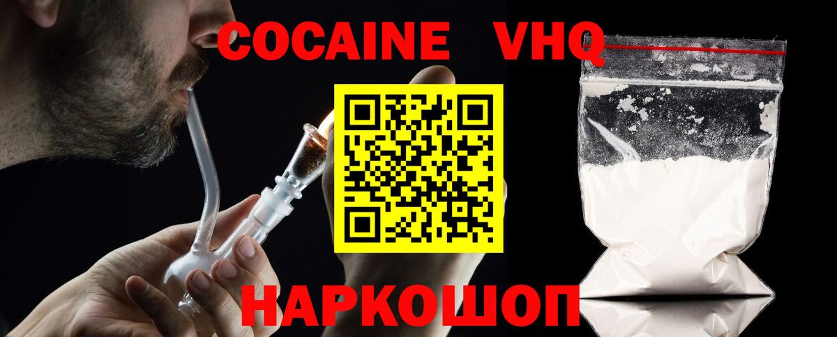 КОКАИН Боливия Анапа