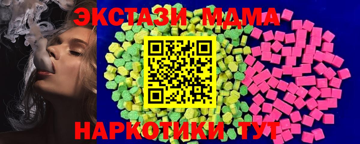 ЭКСТАЗИ mix Анапа
