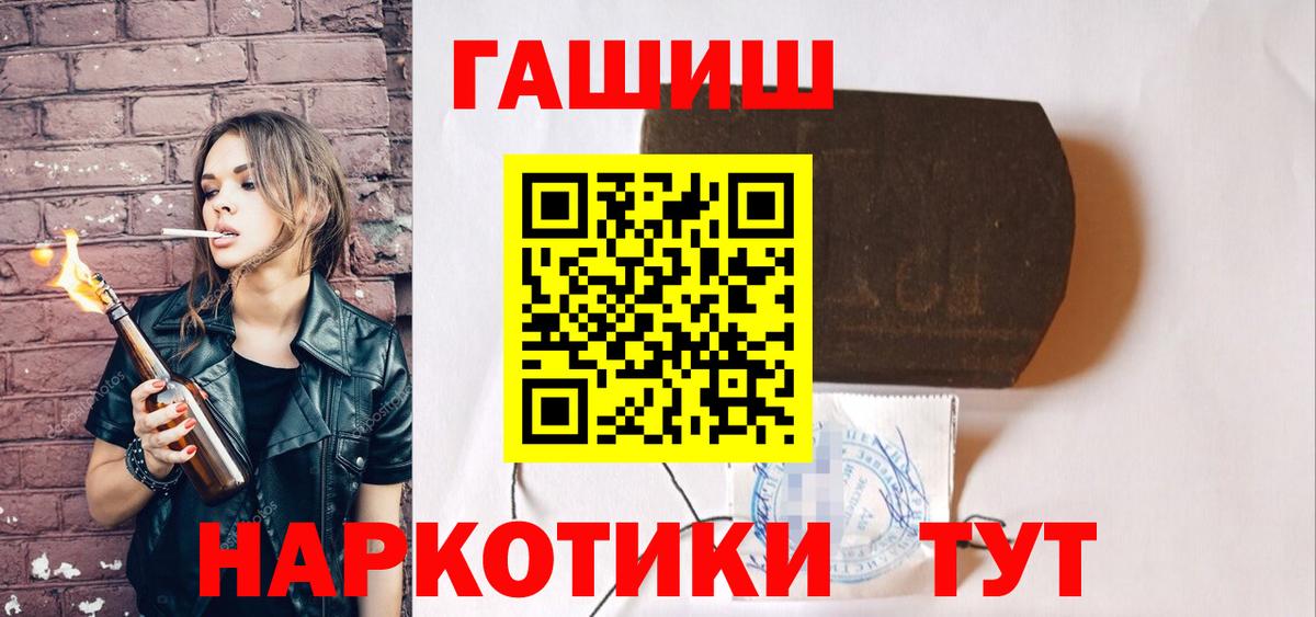 Анапа  ГАШИШ хэш  ГАШИШ  ГАШ хэш  Вход с VPN 