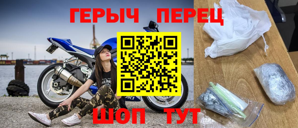 ГЕРОИН Афган  Вход с VPN  Анапа 