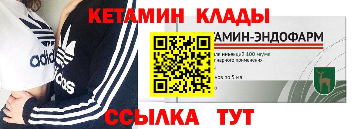 Анапа  КЕТАМИН ketamine  Вход с VPN 