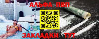 стаф Абакан