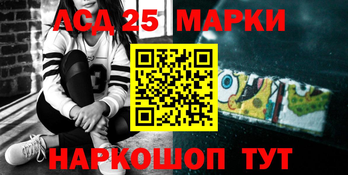Лсд 25 экстази ecstasy  LSD-25 экстази кислота  ЛСД экстази  Анапа  Вход с VPN 