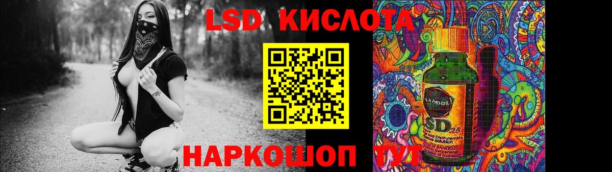 Лсд 25 экстази кислота Анапа