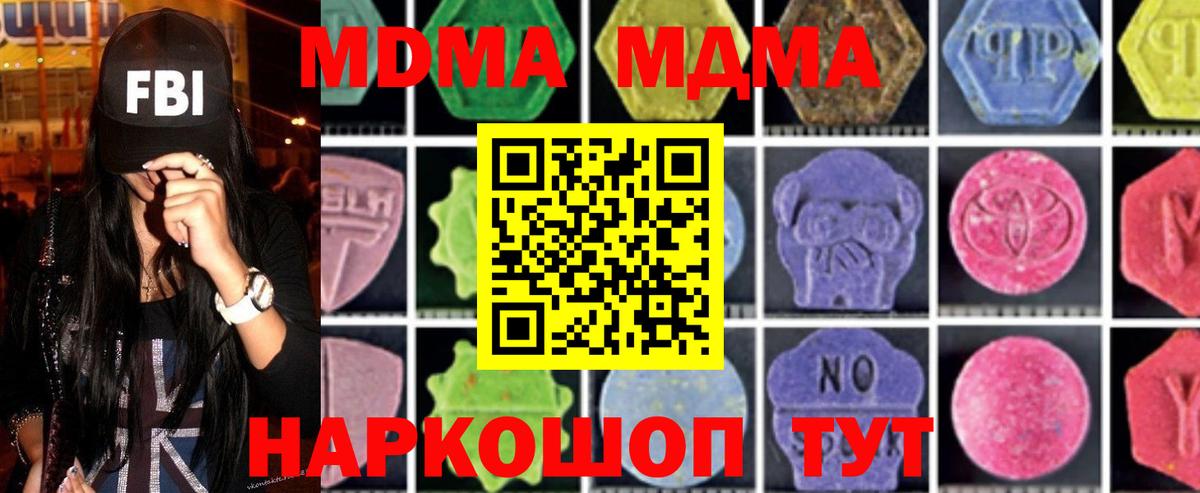 Анапа  MDMA молли  MDMA молли  Вход с VPN 
