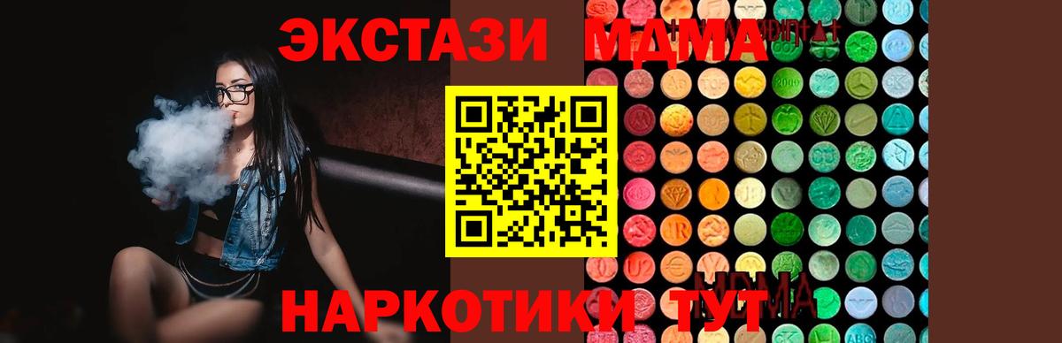 МДМА crystal Анапа