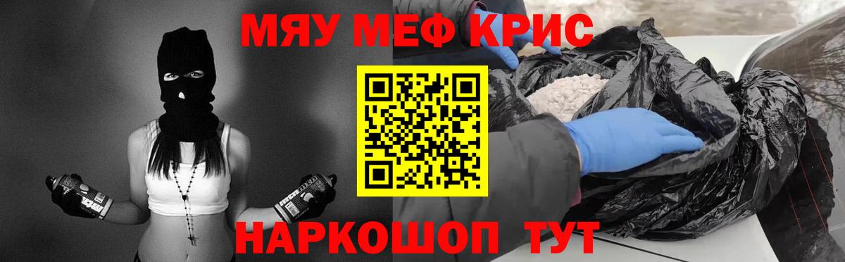Мефедрон  Меф  Анапа  Вход с VPN  Меф VHQ  кракен ONION  Меф мяу мяу  как найти закладки 