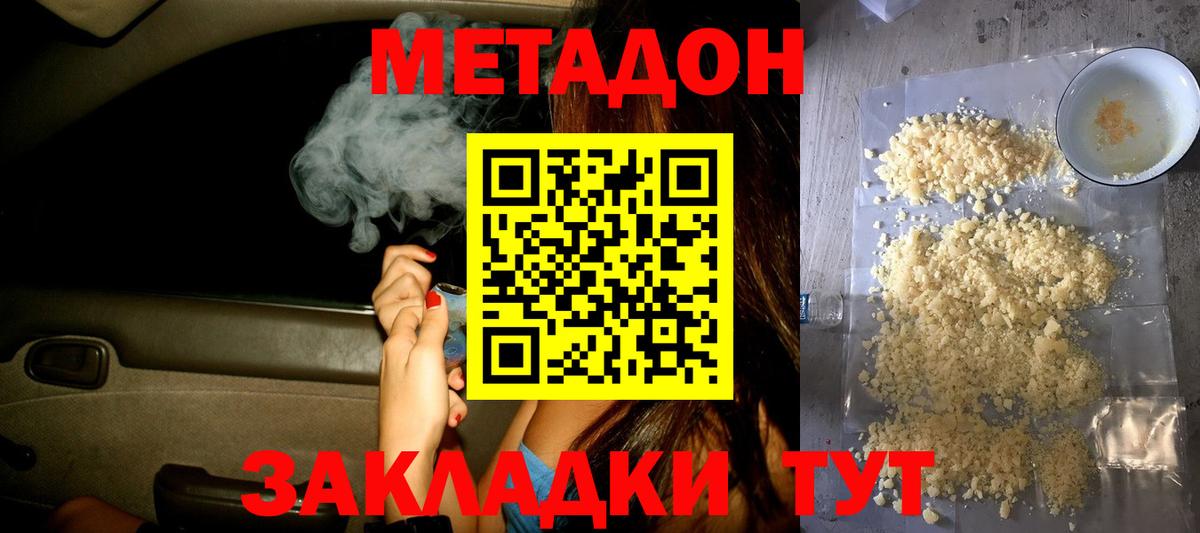 Анапа  гидра зеркало  Вход с VPN  Метадон VHQ  МЕТАДОН мёд 