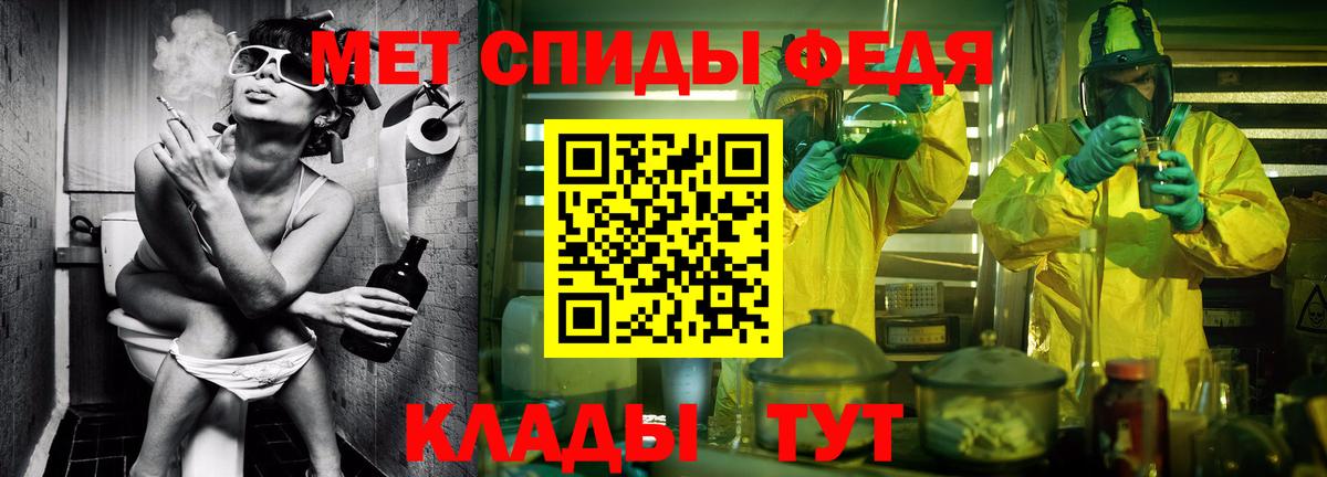 МЕТАМФЕТАМИН Methamphetamine  Вход с VPN  Анапа 