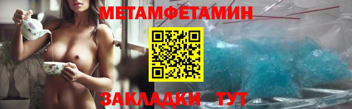 МЕТАМФЕТАМИН винт Анапа