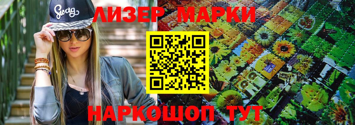 Марки NBOMe  Марки NBOMe 1500мкг  Вход с VPN  Анапа  Марки NBOMe 1500мкг 
