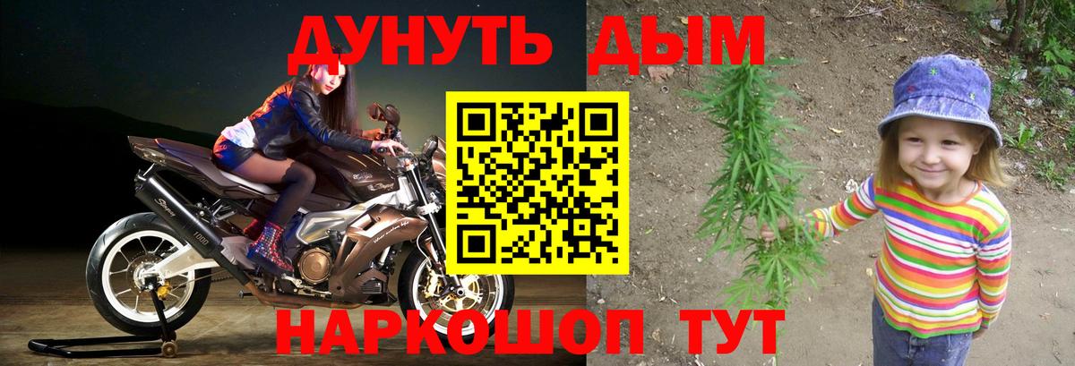МАРИХУАНА AK-47  Вход с VPN  Анапа  Марихуана SATIVA & INDICA  Бошки марихуана конопля 